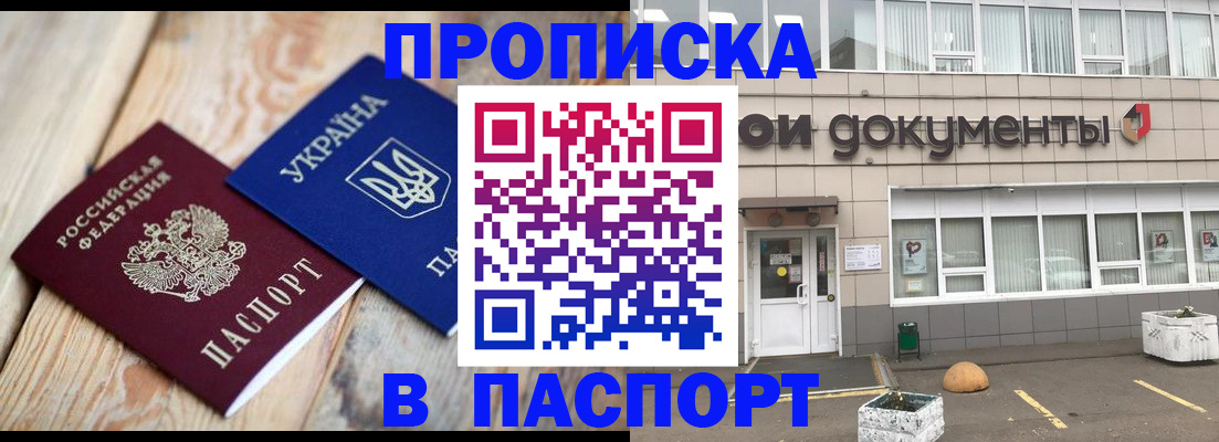 временная регистрация собственник в Родниках